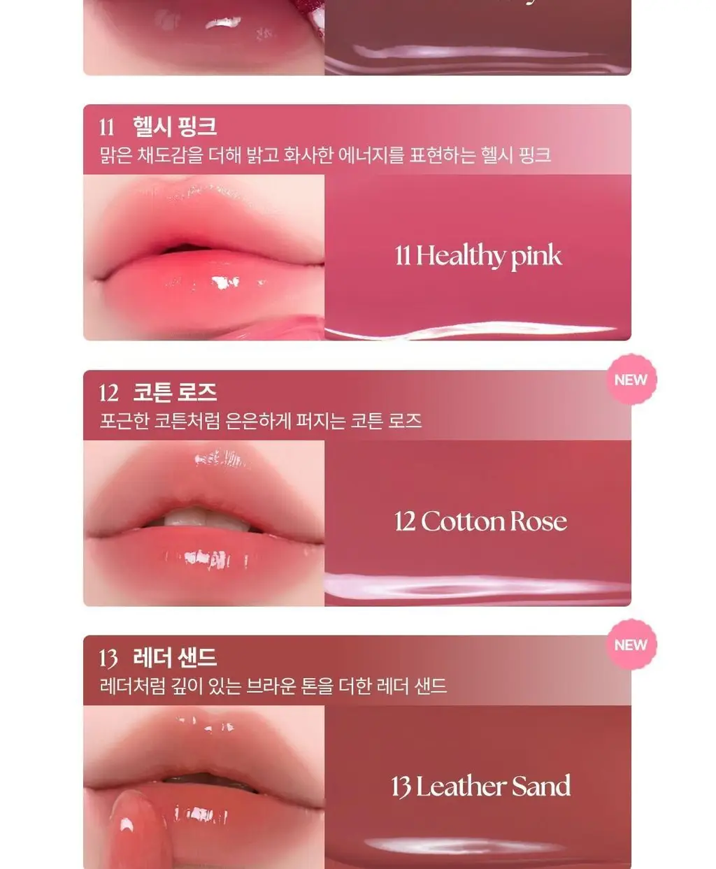 [헬로키티 블랙에디션/NEW 컬러] 웨이크메이크 워터풀 글로우 틴트 13COLOR(단품/기획) 상세페이지 32